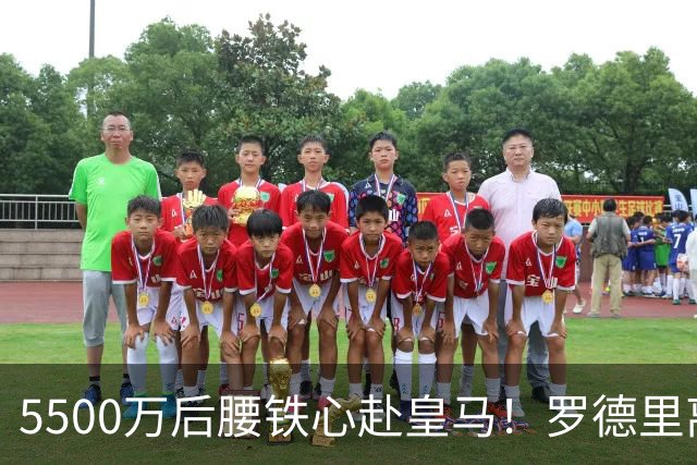 5500万后腰铁心赴皇马！罗德里离队悬念拉满，曼城搜寻中场替身