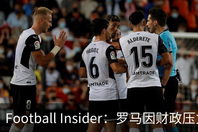 Football Insider：罗马因财政压力准备接受曼联对科内的报价，球员已同意加盟