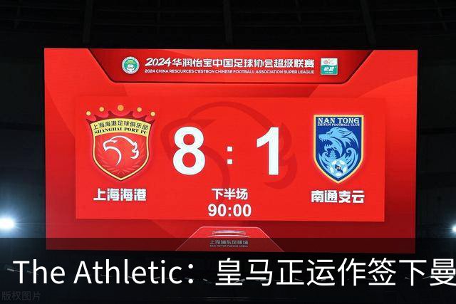 The Athletic：皇马正运作签下曼城中场罗德里，球员已进入合同最后一年